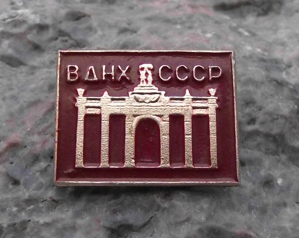 Vintage BAHX All Russian Exhibition Centre Main Entrance Archway Pin Badge - Badgecrazy