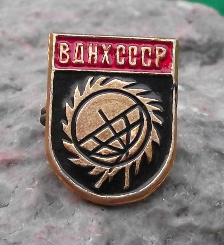 Vintage BAHX All Russian Exhibition Centre Satellite Dish Soviet Union Pin Badge - Badgecrazy