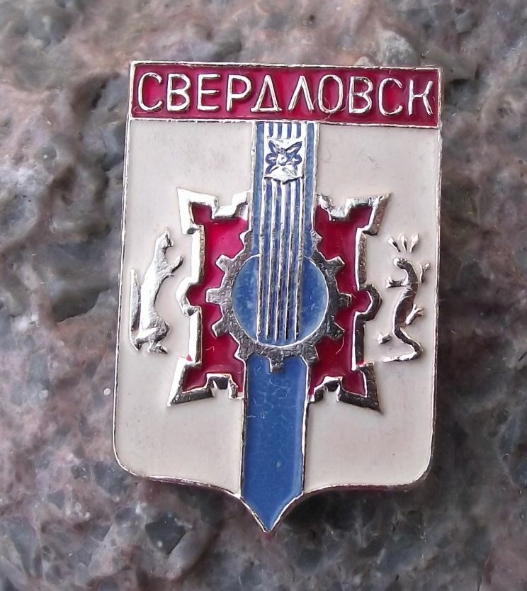 Antique Sverdlovsk Oblast Soviet Union Coat of Arms Heraldic Crest Pin Badge - Badgecrazy