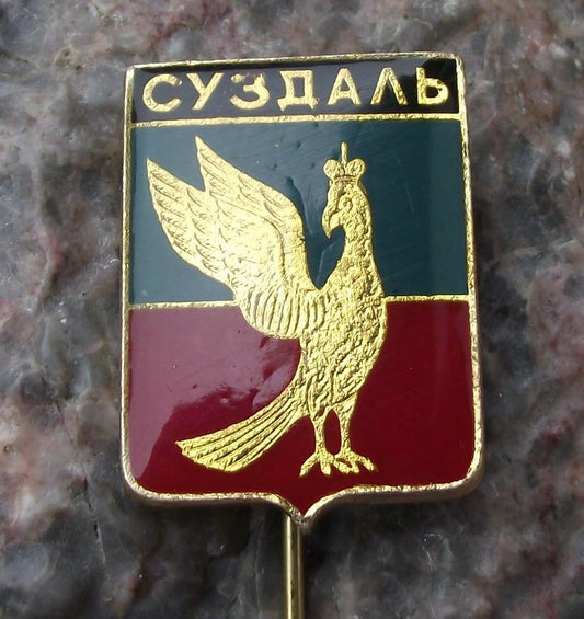 Vintage Suzdal Soviet Union Coat of Arms Heraldic City Crest Pin Badge - Badgecrazy