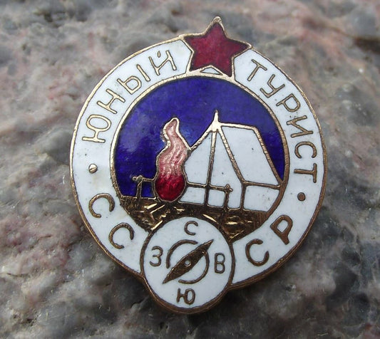 Young Tourist Soviet Union CCCP Youth Camping Communist Pioneer Award Pin Badge
