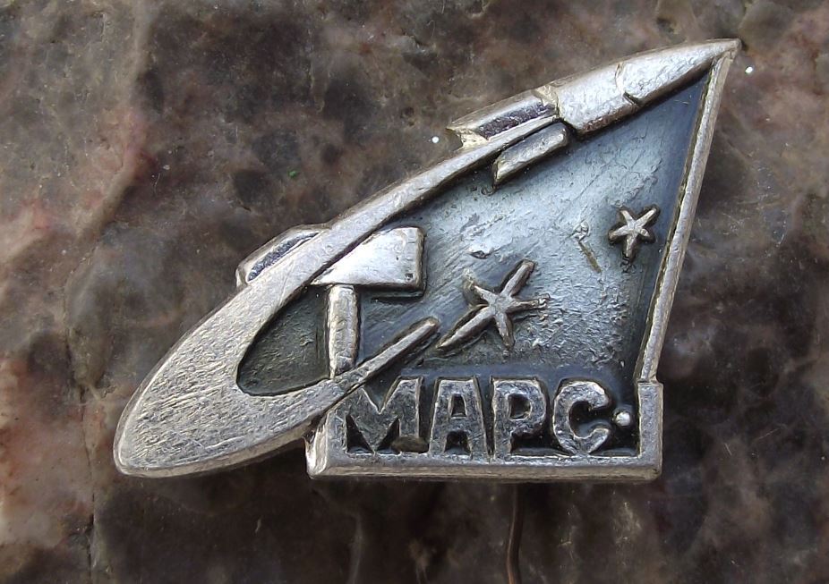 Soviet Union Planet Mission to Mars Exploration Space Hammer Sickle Pin Badge - Badgecrazy