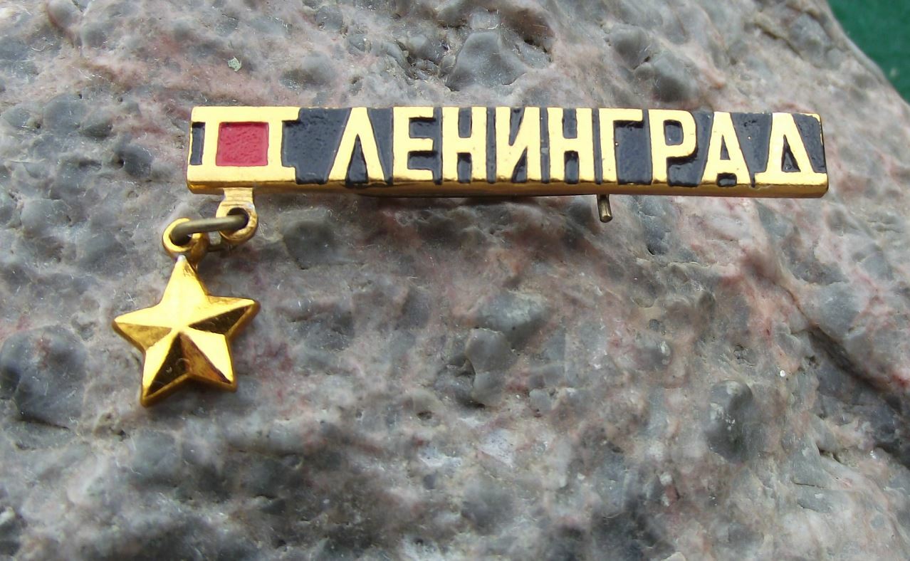 Antique Leningrad Blockade Gold Hanging Star Soviet Union Hero Award Pin Badge - Badgecrazy