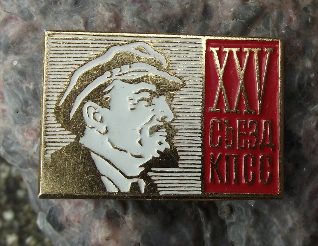 1976 XXV 25th Communist Party Congress Soviet Union Lenin Conference Pin Badge - Badgecrazy