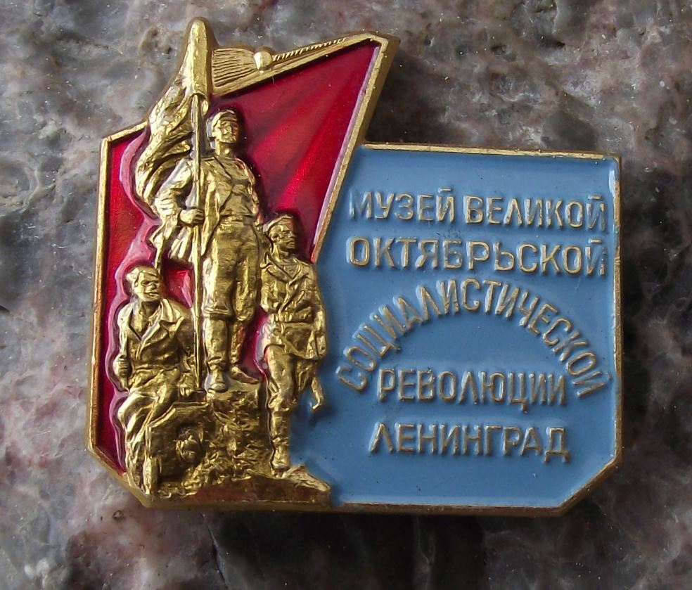 Antique Museum of the Great October Socialist Revolution Leningrad Pin Badge - Badgecrazy