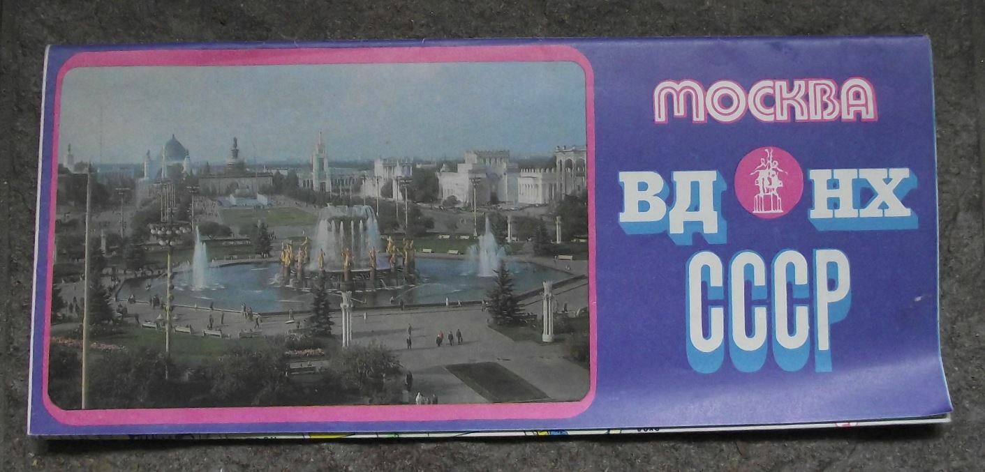 1979 Map Soviet All State Exhibition Centre Moscow BAHX Color Poster - Badgecrazy
