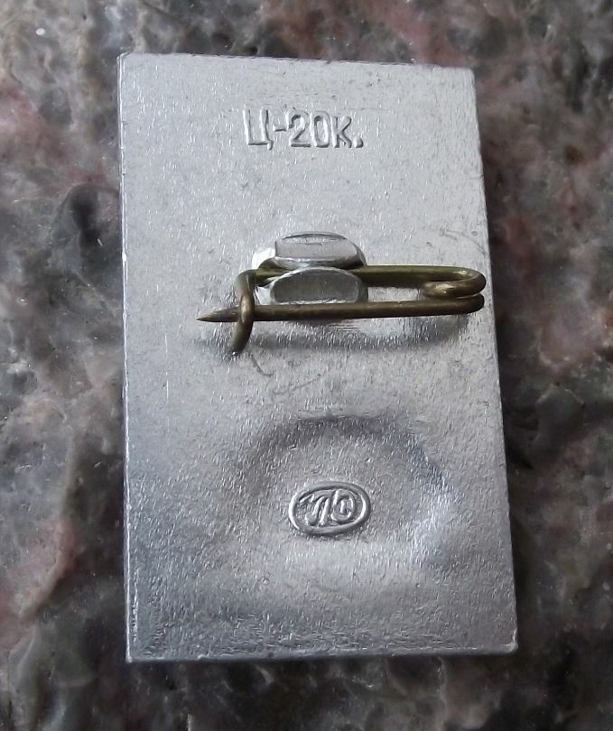 1970 Volga Baltic Waterway Mariinsk Canal System Russia Boat Lock Pin Badge - Badgecrazy