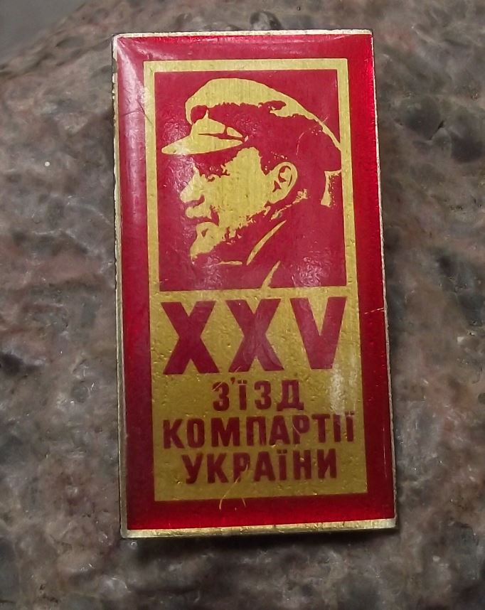 1976 XXV 25th Communist Party Congress Soviet Union Lenin with Cap Pin Badge - Badgecrazy