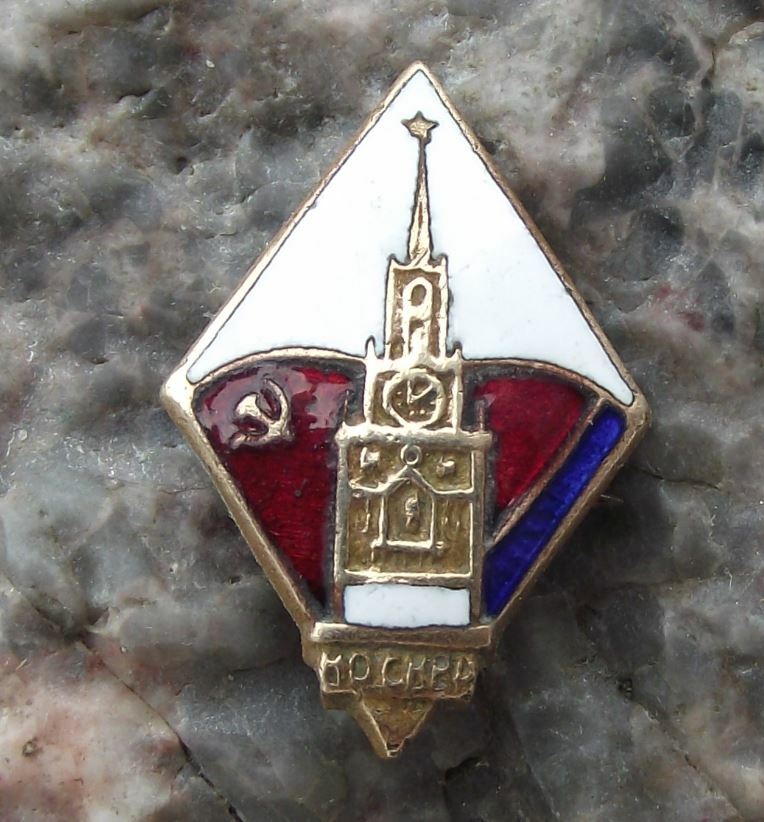 Antique Moscow Skyline Spasskaya Clock Tower Red Square Russia Soviet Pin Badge - Badgecrazy
