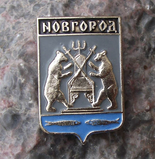 Vintage Veliky Novgorod Soviet Union Bear Coat of Arms Heraldic Crest Pin Badge - Badgecrazy