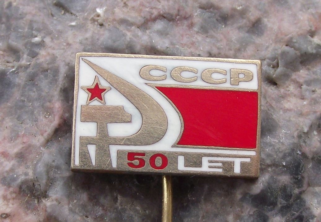 1967 Soviet Union 50th Anniversary Workers Revolution Hammer Sickle Pin Badge - Badgecrazy