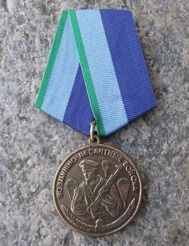 Russian Airborne Troops Forces VDV Parachute Soldier Army Hanging Ribbon Award - Badgecrazy