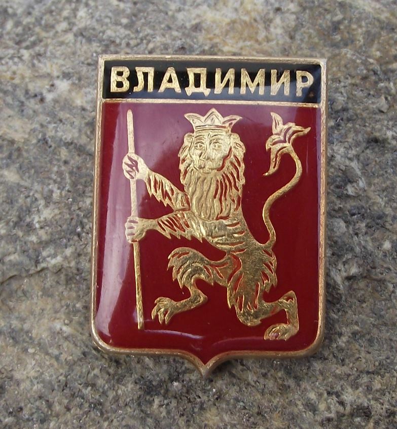Vintage Vladimir Soviet Union Coat of Arms Heraldic City Crest Pin Badge - Badgecrazy