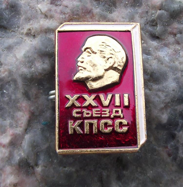 1986 27th Congress Communist Party of Soviet Union XXVII Lenin Book Pin Badge - Badgecrazy