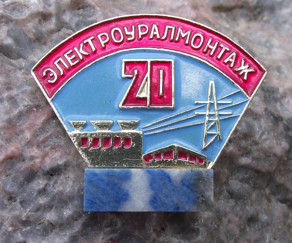 Antique Soviet Union 20th Anniversary of Electricty Installation Pin Badge - Badgecrazy