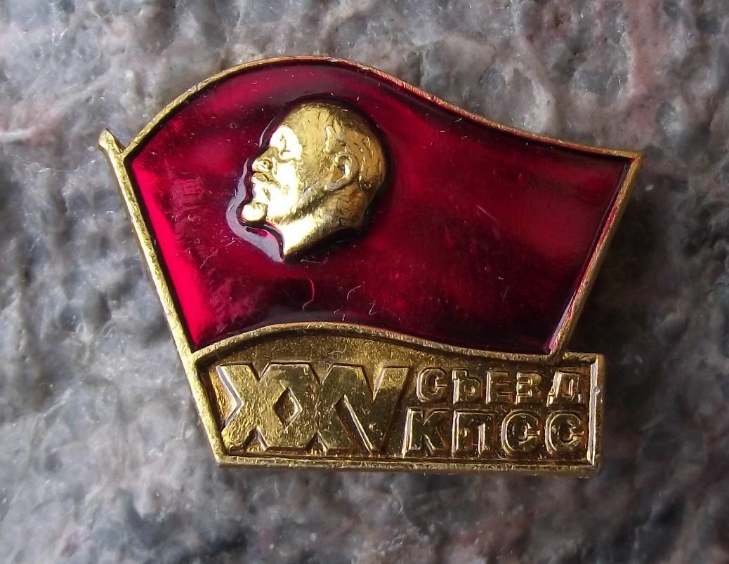 1976 XXV Communist Party 25th Congress Soviet Union Lenin Conference Pin Badge - Badgecrazy