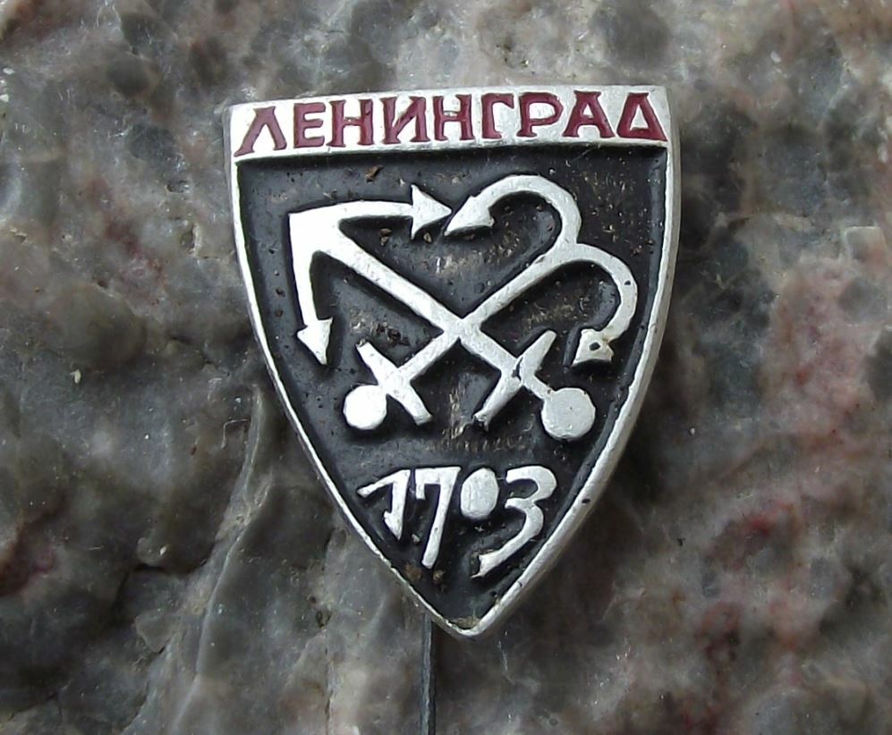 Vintage Leningrad St Saint Petersburg 1703 Heraldic City Crest Pin Badge - Badgecrazy