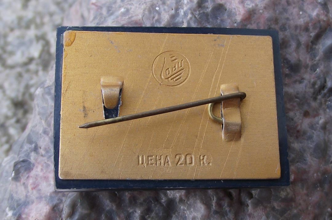 1963 Soviet Union Bulk Oil Tanker Hanoi Ship Russian Shipping Boat Pin Badge - Badgecrazy