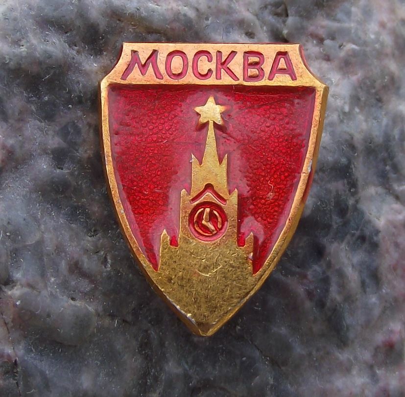 Antique Soviet Union Russian Moscow Spasskaya Tower Shield Souvenier Pin Badge - Badgecrazy