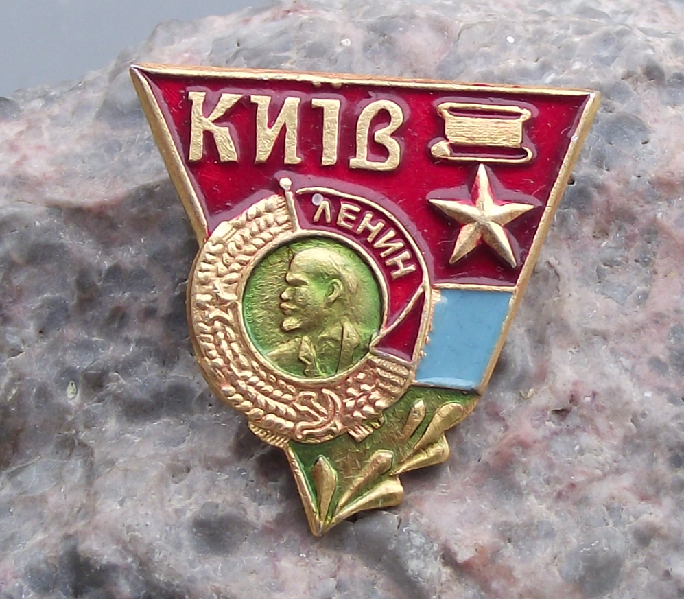 Vintage Kiev Ukraine Order of Lenin Outstanding Heroism WW2 Hero City Pin Badge - Badgecrazy