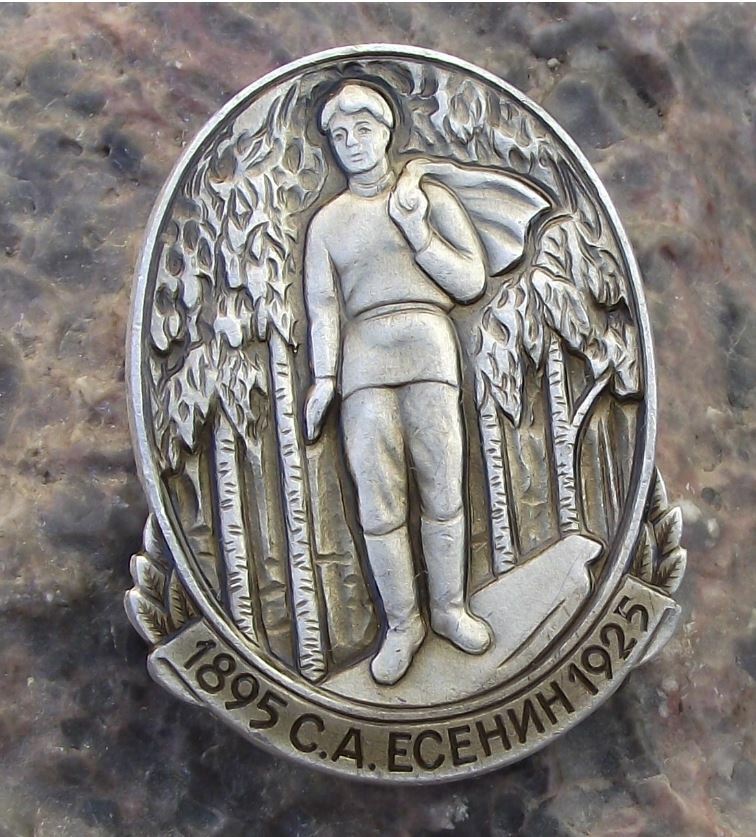 Antique Sergei Yesenin Russian Boy Poet Soviet Union Artist Memorial Pin Badge - Badgecrazy