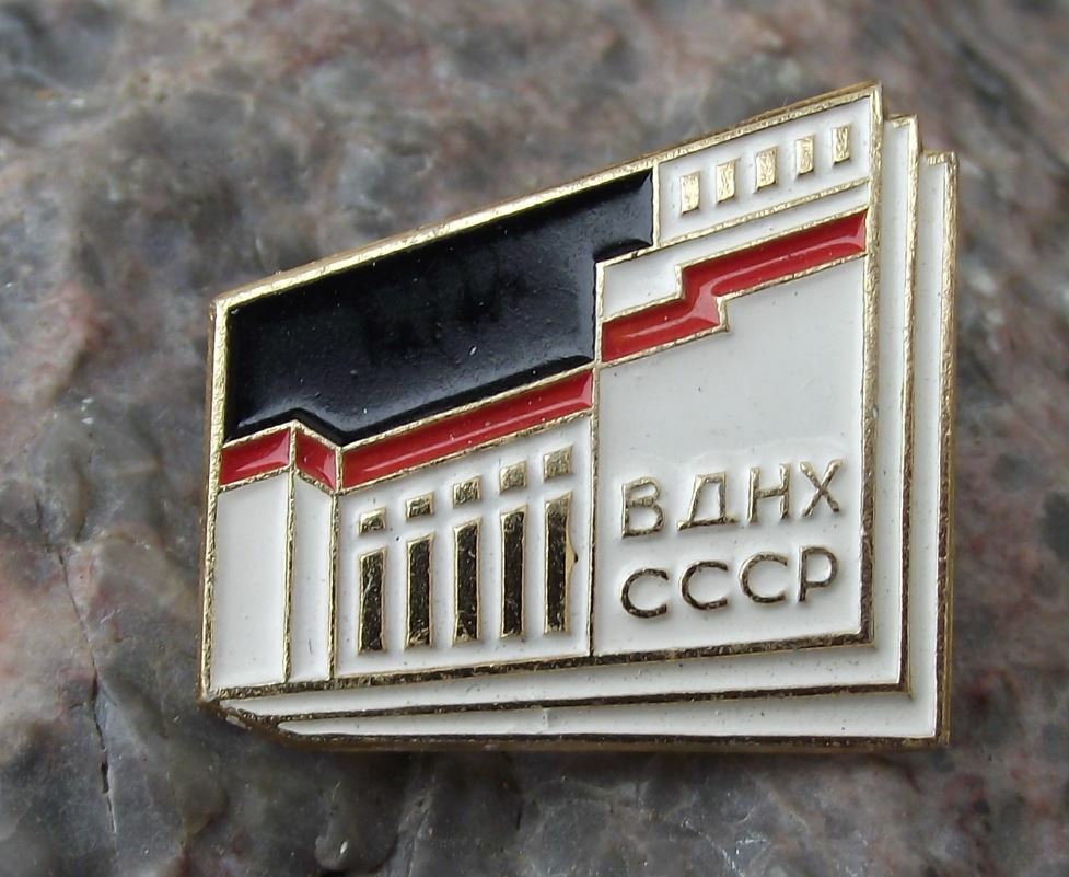 Vintage BAHX CCCP All Russia Exhibition Centre Museum Building Pin Badge - Badgecrazy