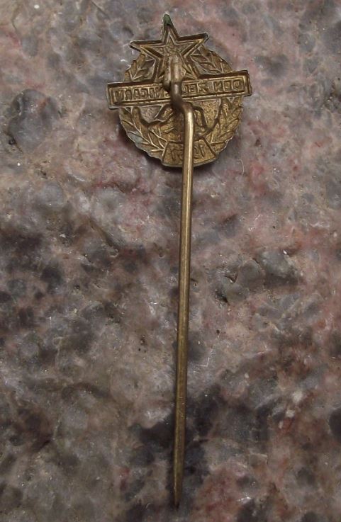 1957 Czechoslovak Rail Workers National Trade Union Day Steam Train Pin Badge - Badgecrazy