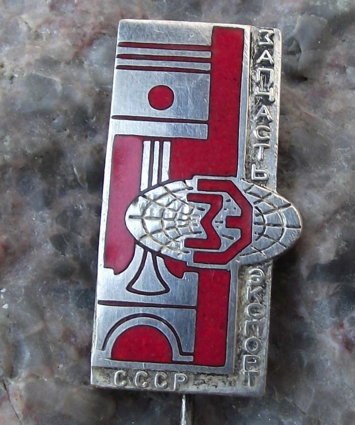 Vintage Russian Soviet Engine Valve Piston Maker Export Advertising Pin Badge - Badgecrazy