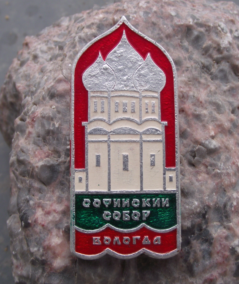 Vintage Saint St Sophia Cathedral Vologda Soviet Union Russian Pin Badge - Badgecrazy