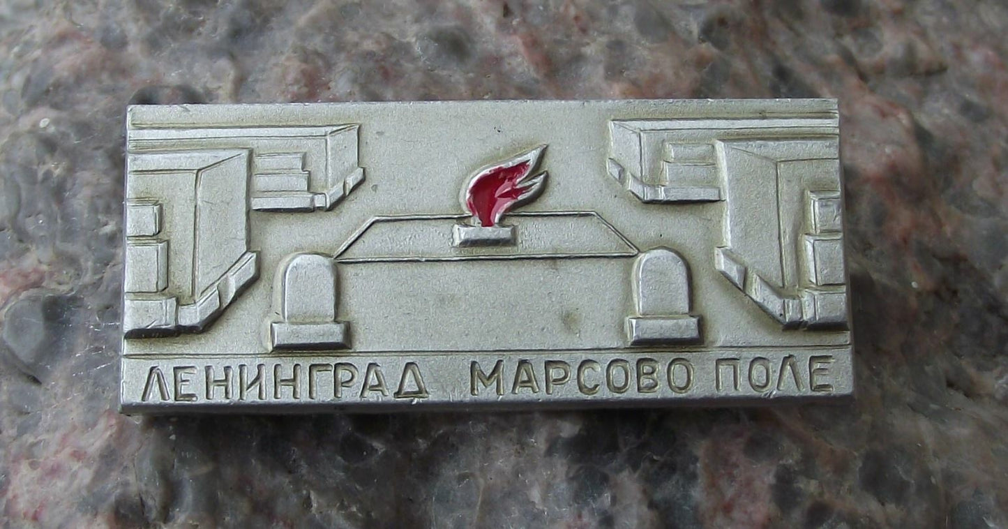 Vintage Leningrad Saint Petersburg Field of Mars Eternal Flame Pin Badge - Badgecrazy