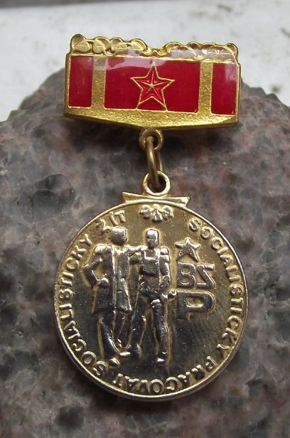 Antique Socialist Workers Brigade BSP Czechoslovakia Gold Medal Award - Badgecrazy