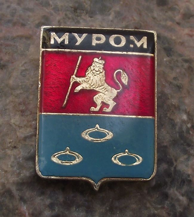 Vintage Murom City Soviet Union Tourist Coat of Arms Heraldic Crest Pin Badge - Badgecrazy
