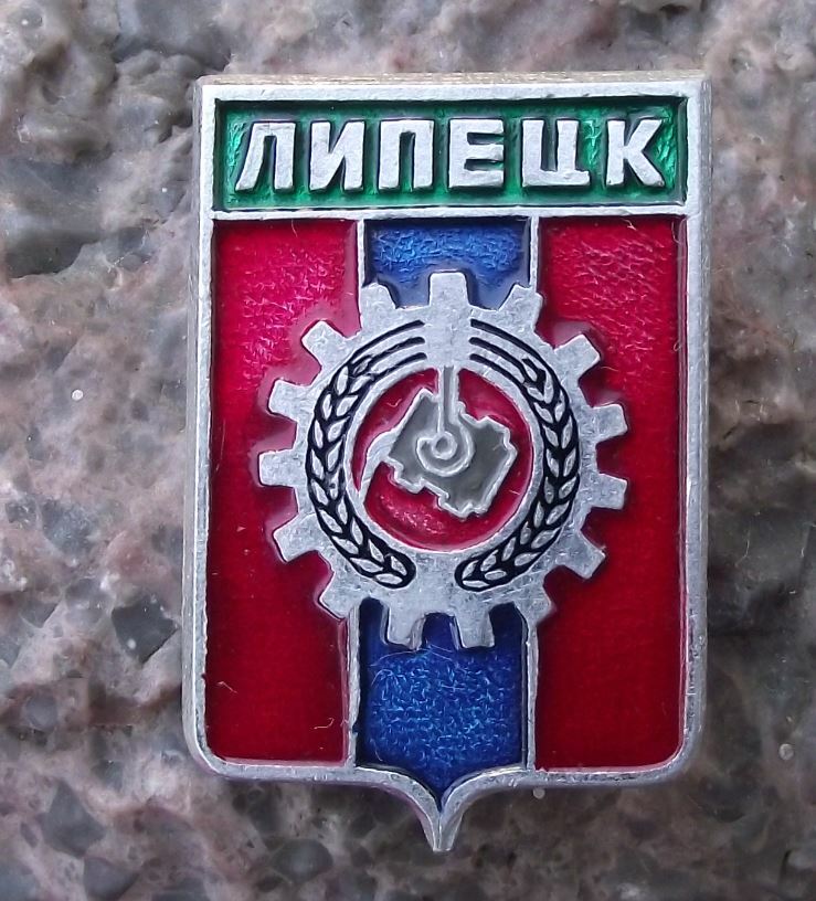 Antique Lipetsk Oblast Soviet Union Coat of Arms Heraldic Crest Pin Badge - Badgecrazy