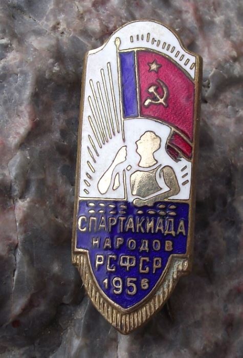 1956 Flag of the Russian SFSR Youth Festival Spartakiad Peoples Games Pin Badge - Badgecrazy