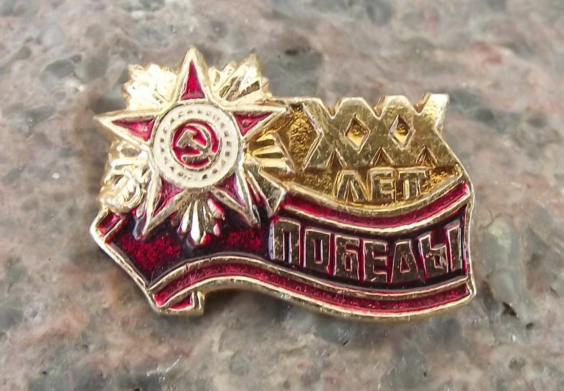 1975 Soviet Union 30th Anniversary of the End Patriotic War WW2 Award Pin Badge - Badgecrazy