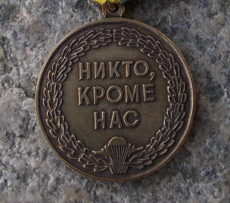 Russian Airborne Forces VDV Parachute Soldier Army For Para Services Award - Badgecrazy