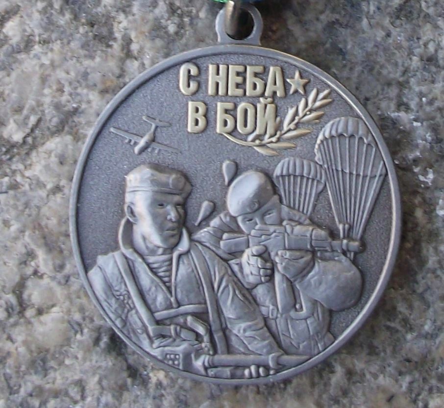 Russia Army Airborne Troops Forces VDV Parachute Soldier Hanging Ribbon Award - Badgecrazy