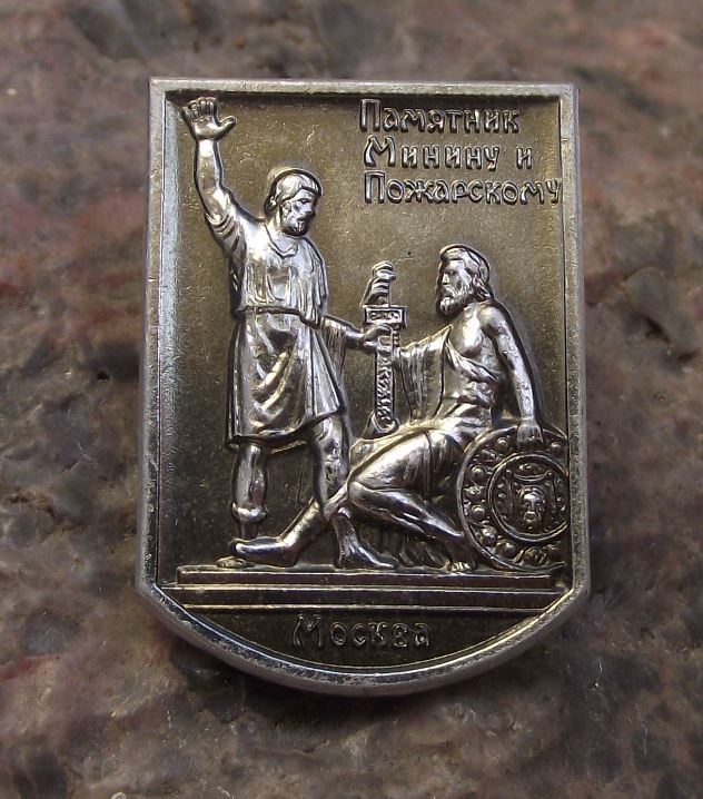 Monument to Minin & Pozharsky Red Square Moscow Russia Bronze Statue Pin Badge - Badgecrazy