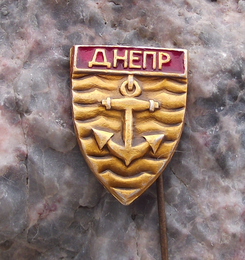 Vintage Dnieper Dnipro River Ukraine Anchor Coat of Arms Souvenier Pin Badge - Badgecrazy