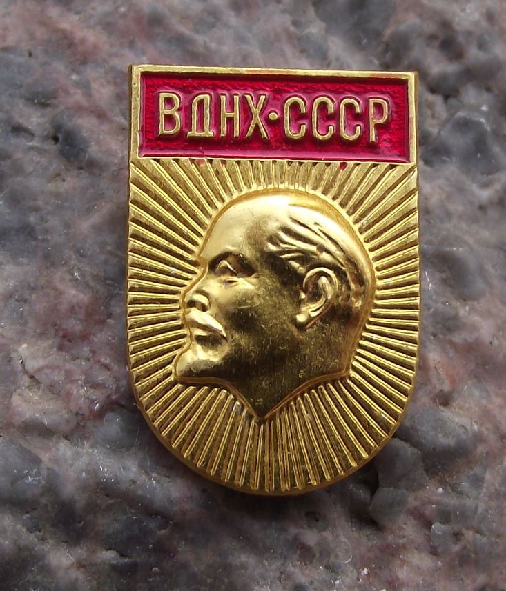 Antique Soviet Union All Russian Exhibition Centre BAHX Museum Lenin Pin Badge - Badgecrazy