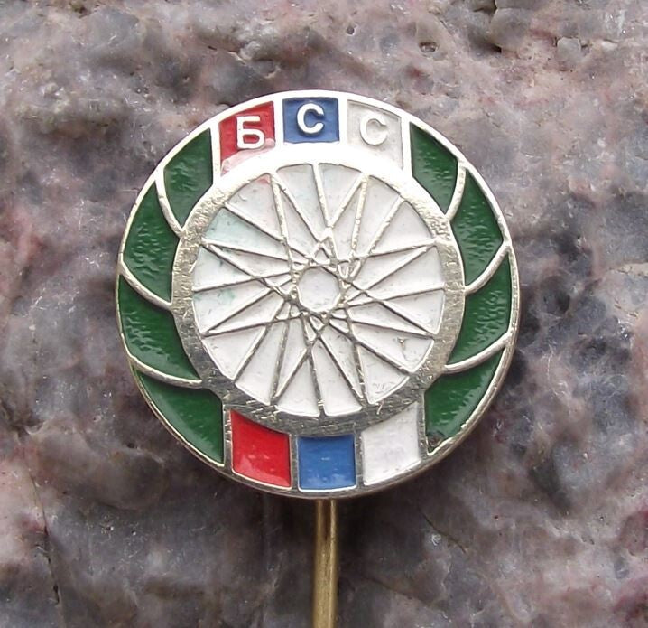 Vintage GCC Serbian Serbia Cycling Bicycle Federation Members Pin Badge - Badgecrazy
