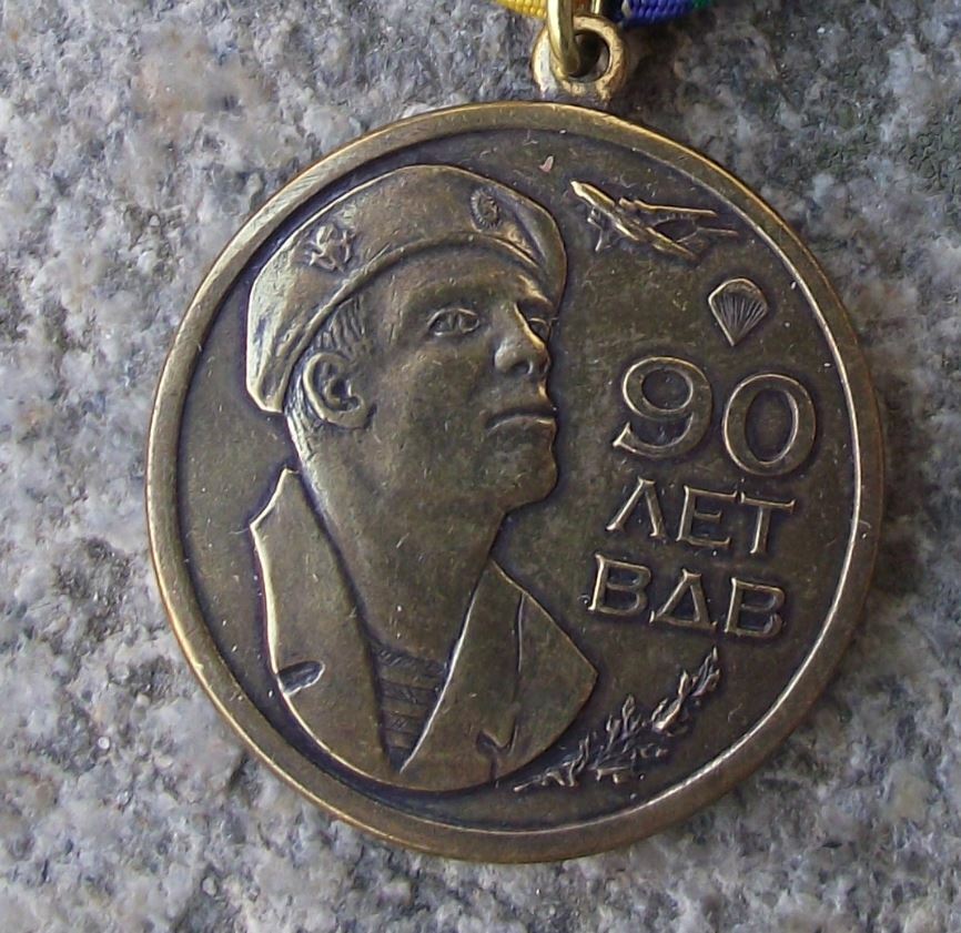 2020 Russian Airborne Forces VDV 90th Anniversary Parachute Soldier Army Award - Badgecrazy