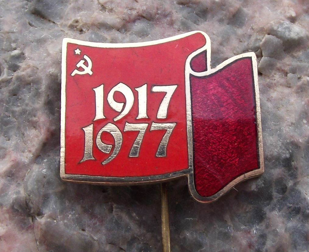 1977 60th Anniversary of Soviet Union Russian October Revolution Flag Pin Badge - Badgecrazy