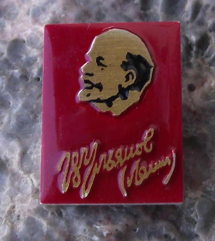 Antique Signature of Vladimir I Lenin Soviet Union Red Field Russian Pin Badge - Badgecrazy