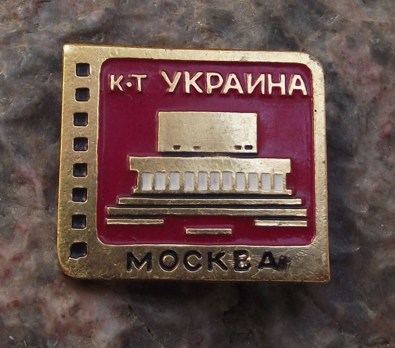 Soviet Union Architecture Series Ukraine Cinema Movie Film Theatre Pin Badge - Badgecrazy