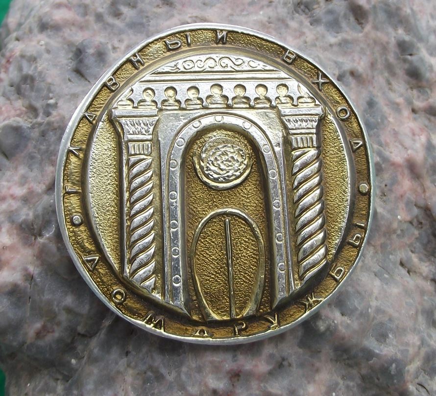 Vintage Arseny Morozov's House Entrance Gateway Soviet Union Moscow Pin Badge - Badgecrazy