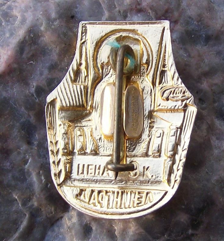 Vintage Leningrad St Petersburg Smolny Institute Lenin Soviet Union Flag Badge - Badgecrazy