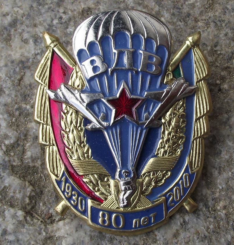 2010 Russian Airborne Forces Parachute Regiment 80th Anniversary Pin Badge - Badgecrazy
