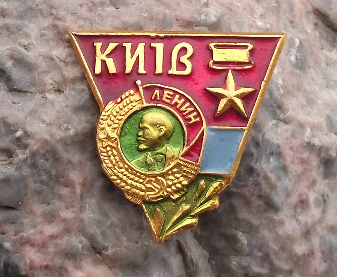 Vintage Kiev Ukraine Order of Lenin Outstanding Heroism WW2 Hero City Pin Badge - Badgecrazy