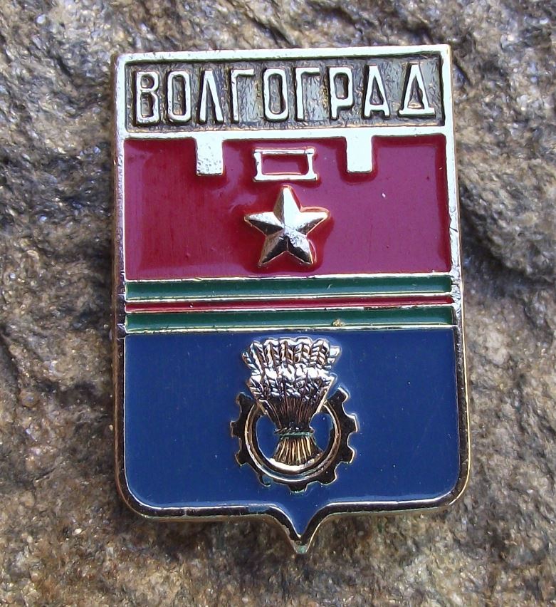 Antique Volgograd Soviet Union Coat of Arms Heraldic City Crest Pin Badge - Badgecrazy